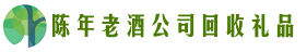 曲靖市会泽鑫德回收烟酒店